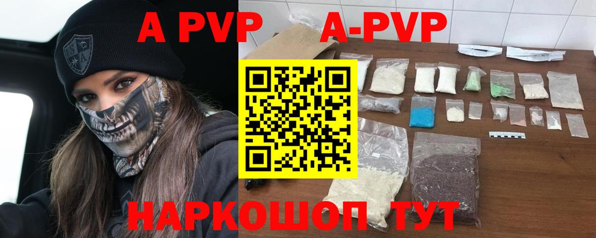 Alpha PVP Crystall Мыски