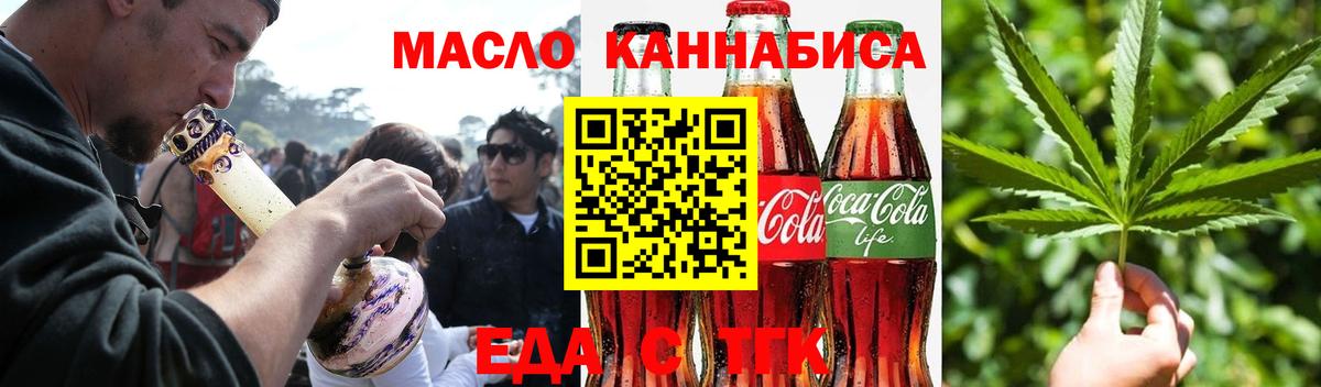 Мыски  Cannafood марихуана  Вход с VPN 