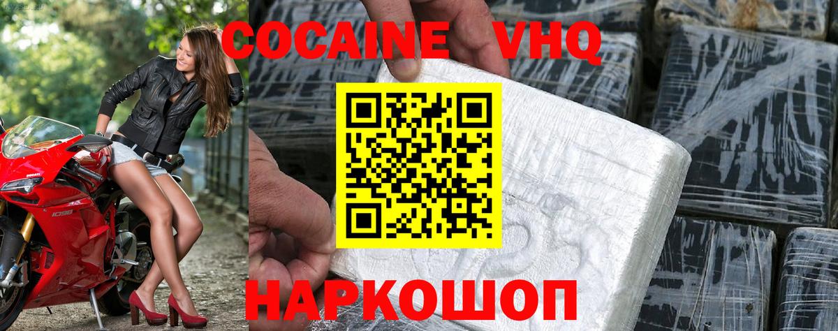 Кокаин 98% Мыски