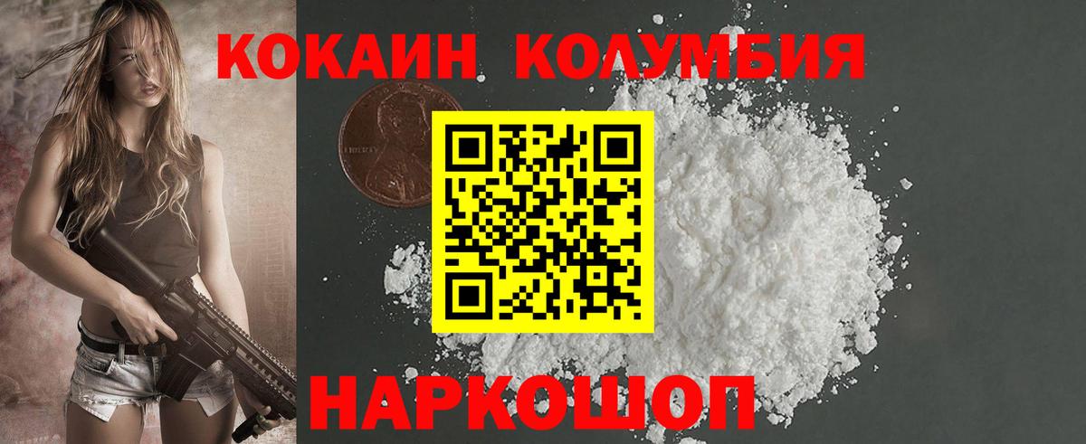 Мыски  COCAIN  Вход с VPN  Кокаин 97% 