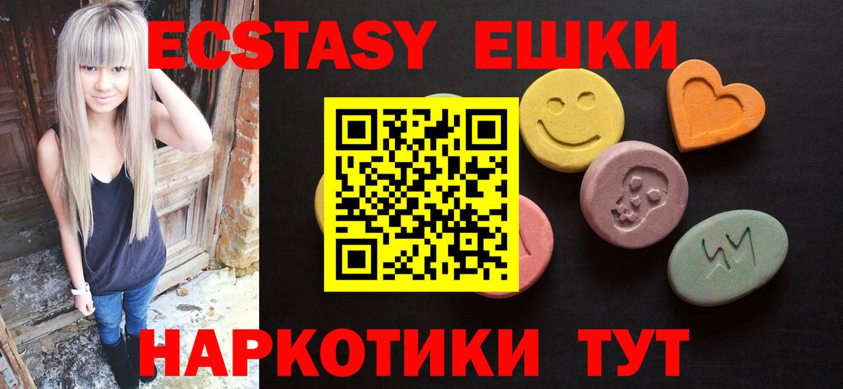 ЭКСТАЗИ 300 mg  Вход с VPN  сколько стоит  Экстази TESLA  Мыски  Ecstasy 