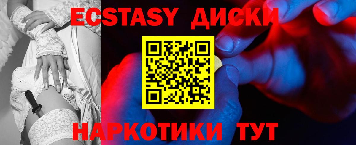 Экстази XTC Мыски