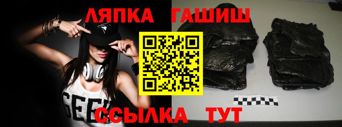 Мыски  ГАШ Изолятор  Вход с VPN  Гашиш VHQ 