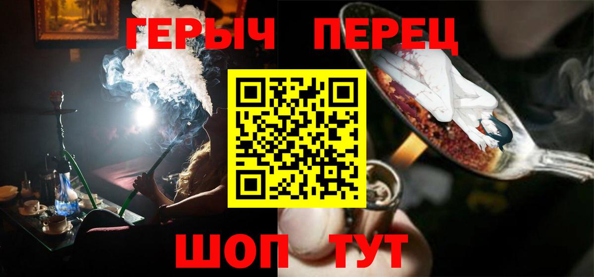 Героин  Вход с VPN  Мыски  Героин гречка 