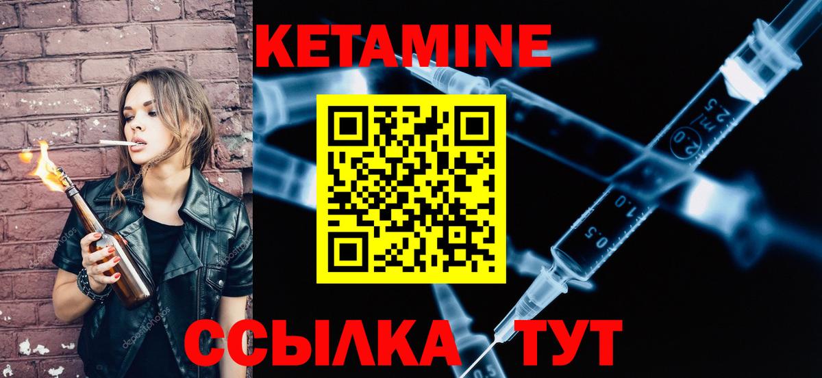 Кетамин ketamine  Вход с VPN  OMG зеркало  Кетамин ketamine  Мыски 