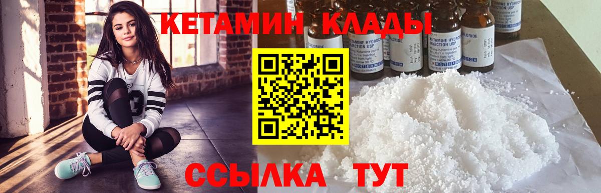 Кетамин ketamine Мыски
