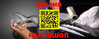 кокаин перу Гусиноозёрск