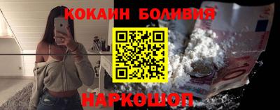 кокаин перу Гусиноозёрск