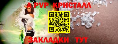 стафф Гусь-Хрустальный