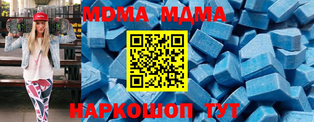 MDMA VHQ  Вход с VPN  Мыски  MDMA Molly 
