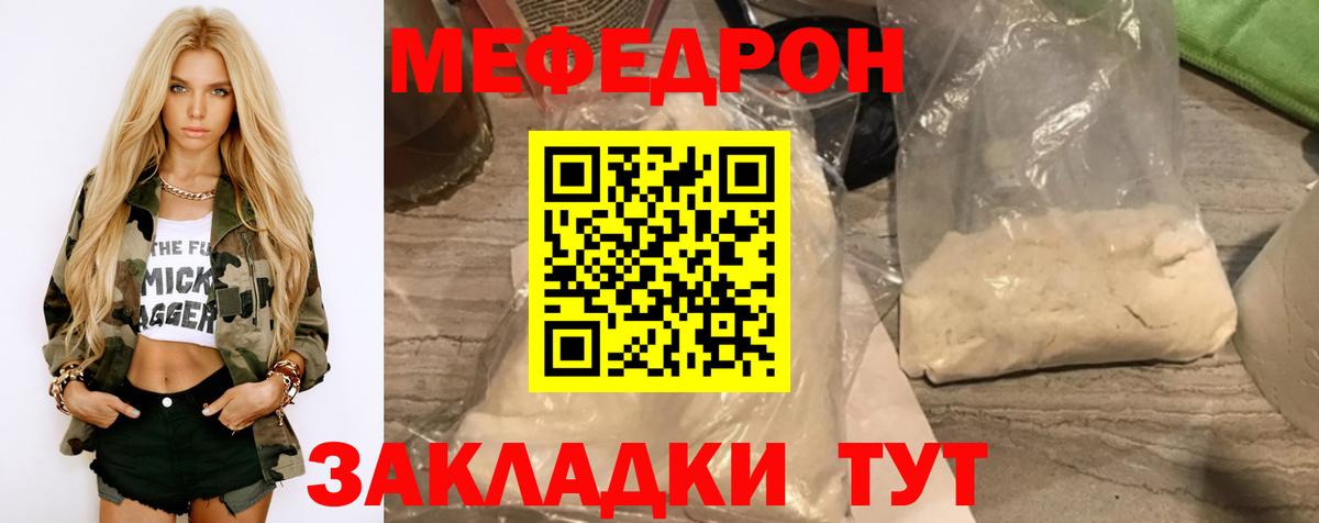Меф мука Мыски