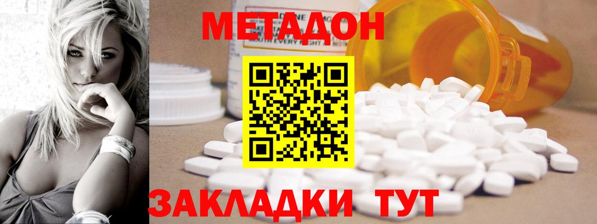 Мыски  МЕТАДОН белоснежный  Вход с VPN 