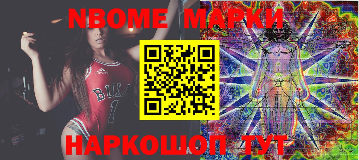 Марки 25I-NBOMe 1500мкг  Вход с VPN  купить  сайты  Мыски  Марки 25I-NBOMe 1500мкг 