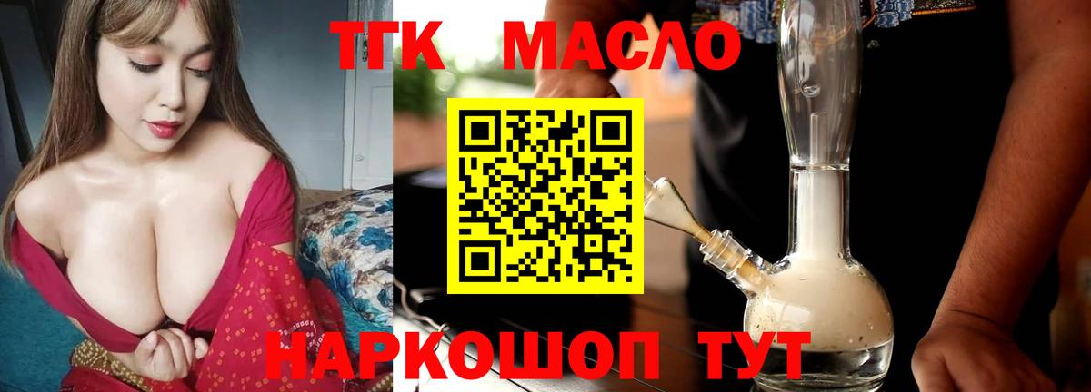 Дистиллят ТГК жижа Мыски